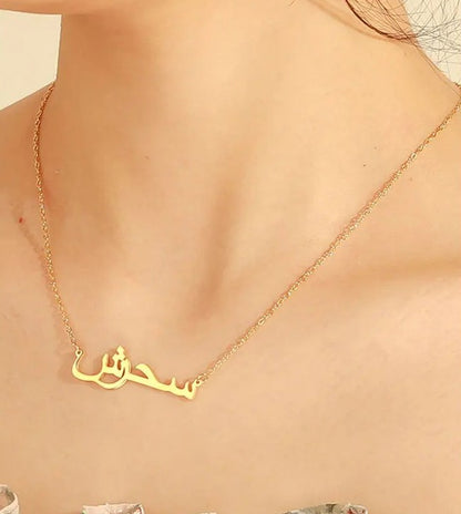 Ime na Arpskom | Lanac sa imenom