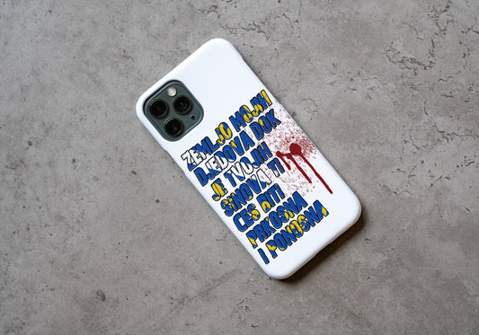zemljo mojih djedova | maskica za telefon – autentična maskica iz moja bosna shop