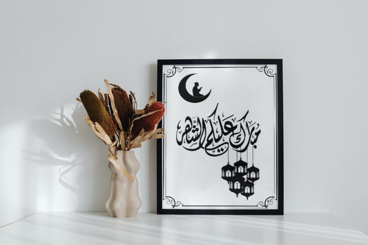 ramadan islam | slika (poster) – slika iz moja bosna shop
